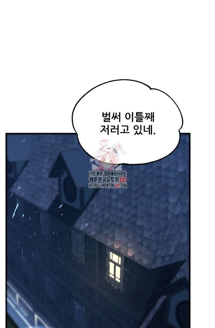 마법명가 막내아들 시즌2 17화 1