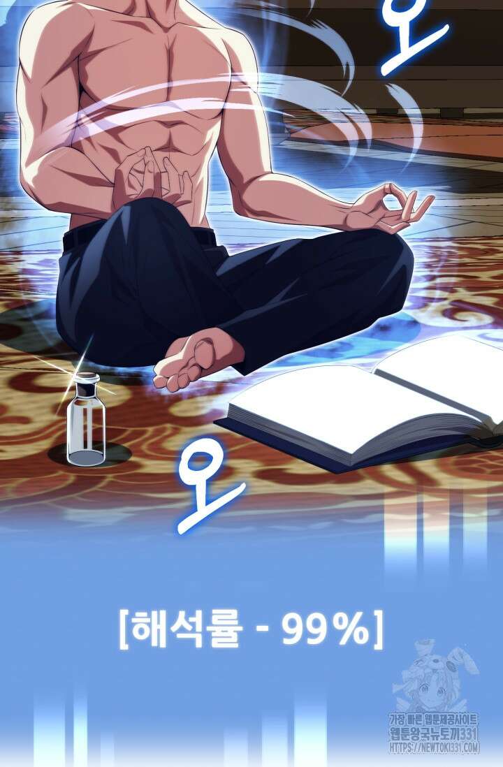 마법명가 막내아들 시즌2 17화 3