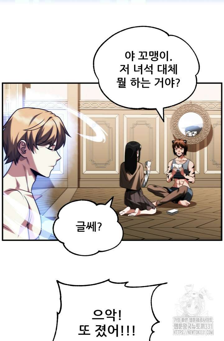마법명가 막내아들 시즌2 17화 4