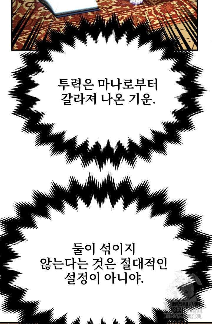 마법명가 막내아들 시즌2 17화 7