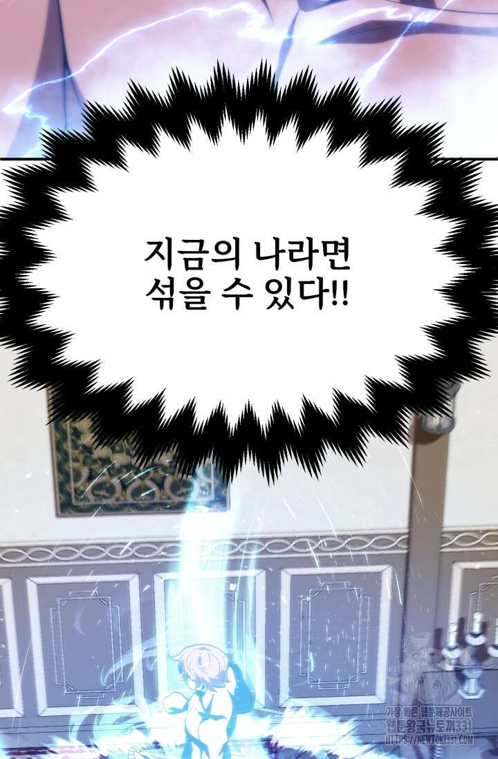 마법명가 막내아들 시즌2 17화 9