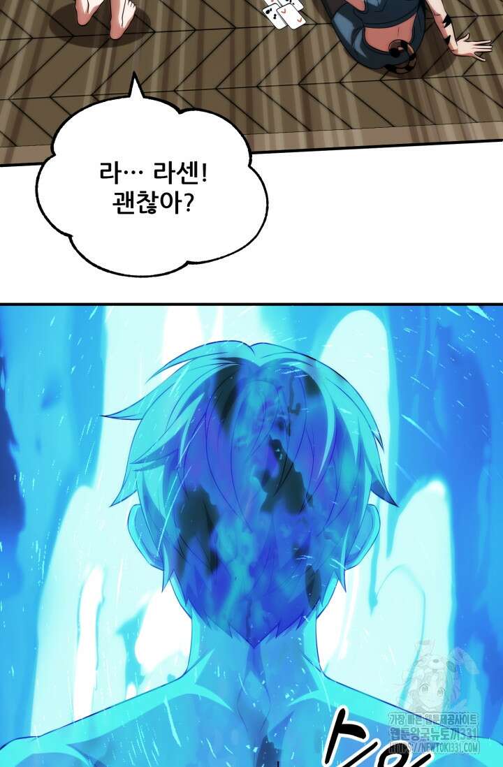 마법명가 막내아들 시즌2 17화 11