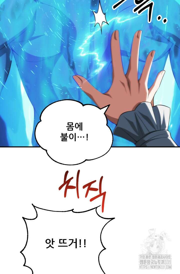 마법명가 막내아들 시즌2 17화 12
