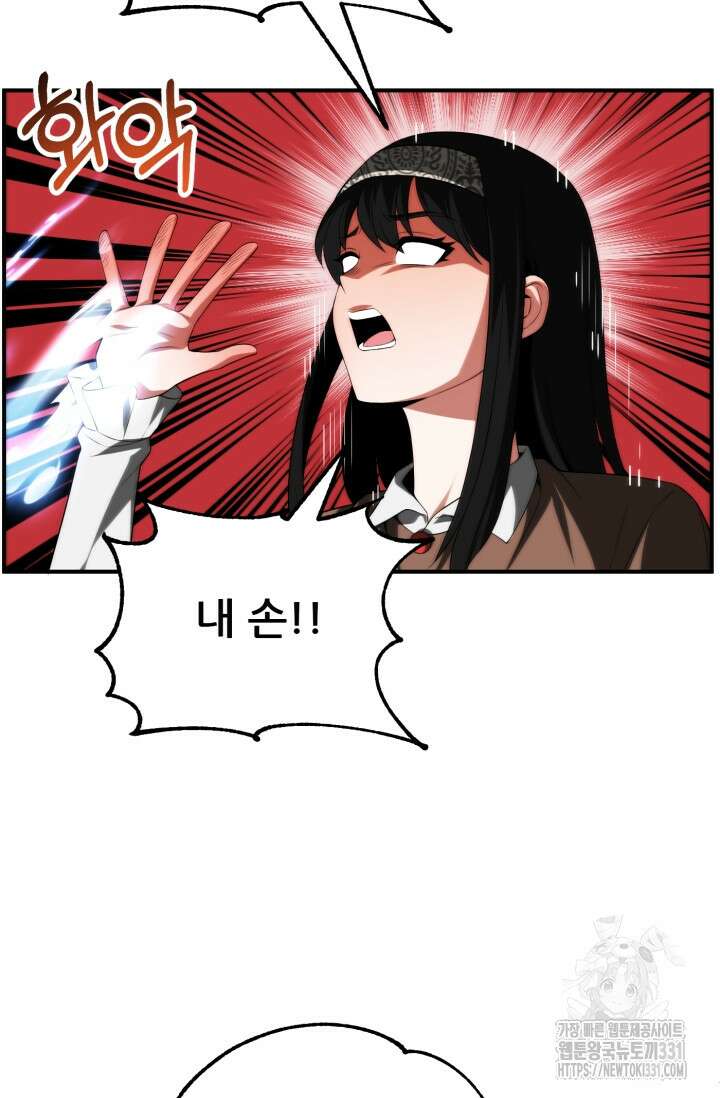 마법명가 막내아들 시즌2 17화 13