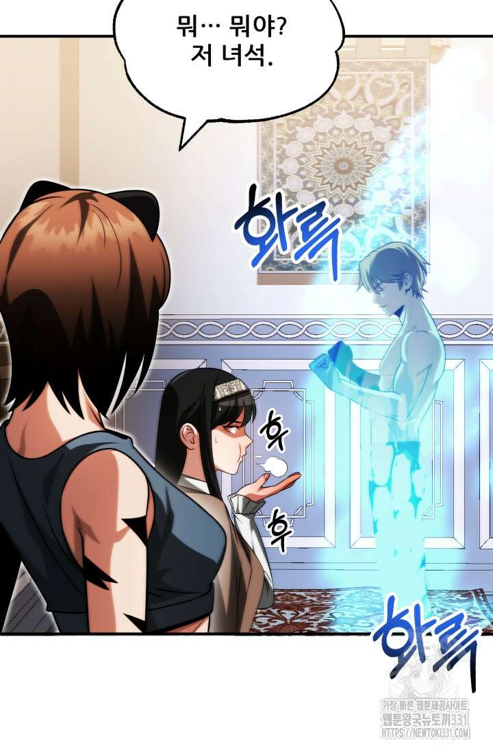 마법명가 막내아들 시즌2 17화 14
