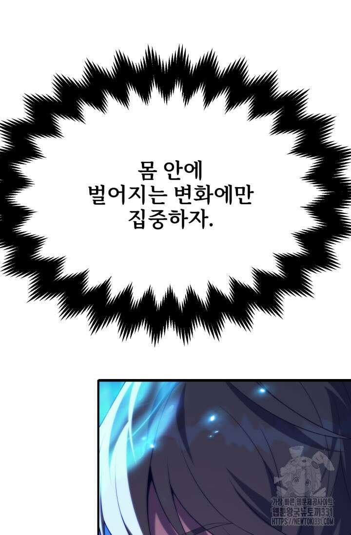 마법명가 막내아들 시즌2 17화 15