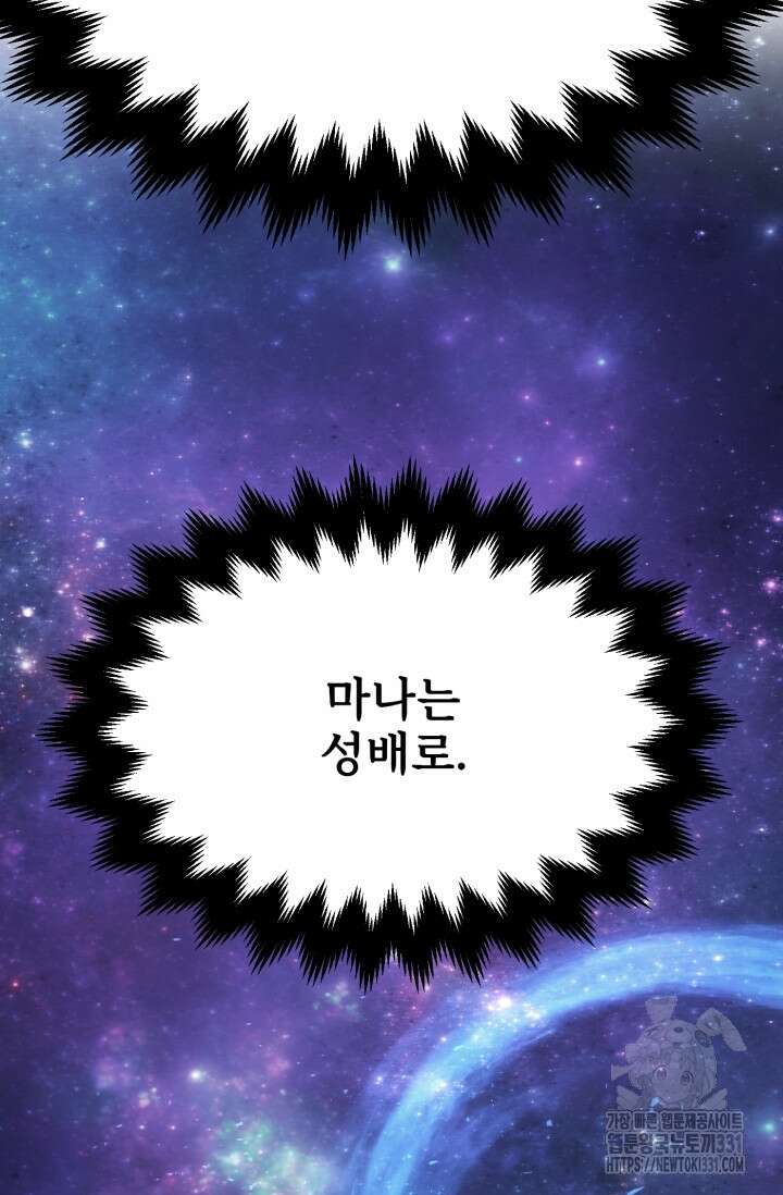 마법명가 막내아들 시즌2 17화 17