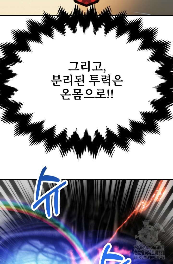 마법명가 막내아들 시즌2 17화 19