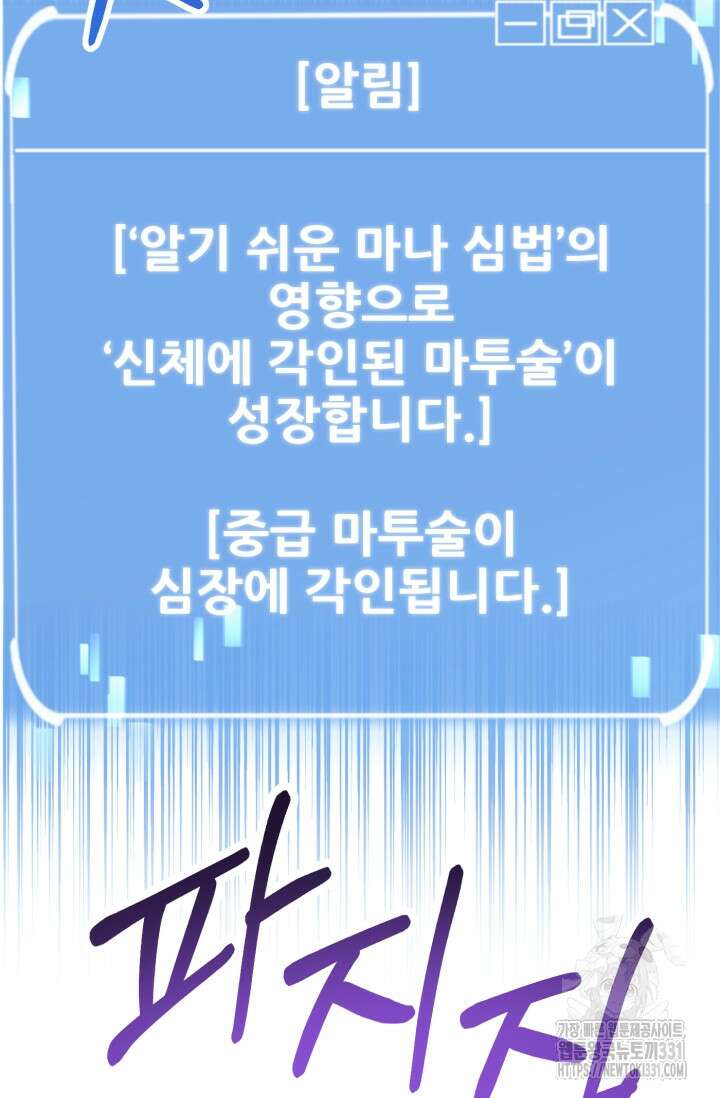 마법명가 막내아들 시즌2 17화 21