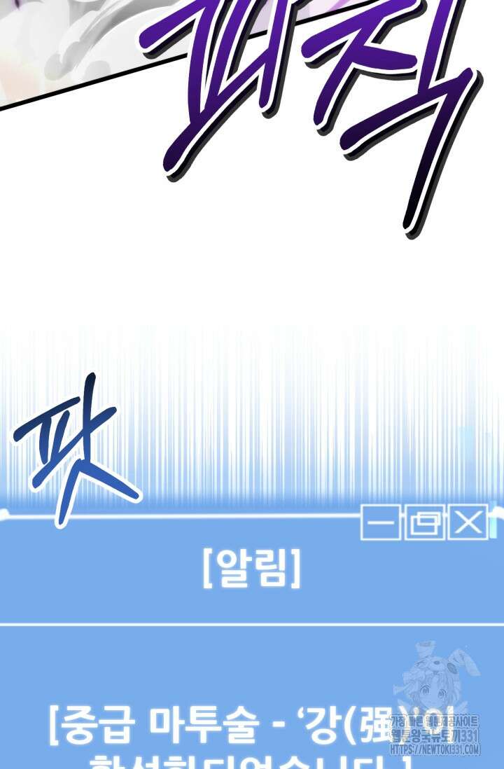 마법명가 막내아들 시즌2 17화 24