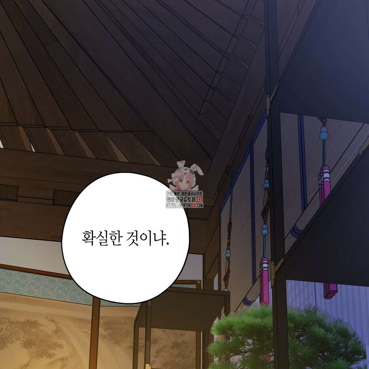 탄금 26화 1