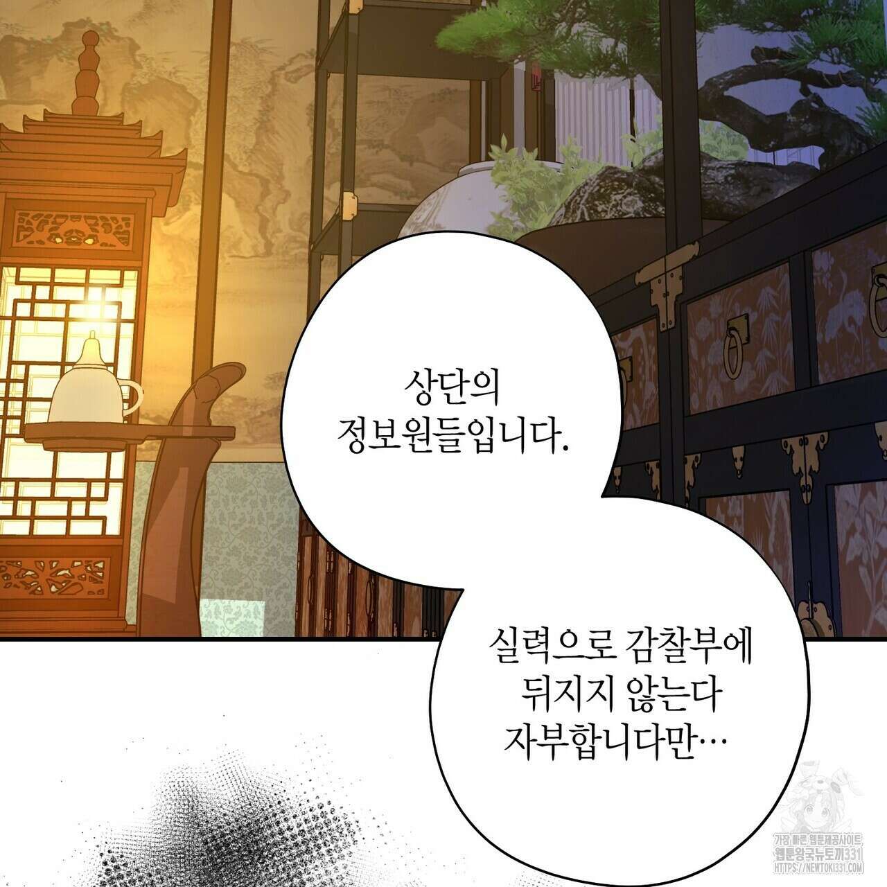 탄금 26화 2