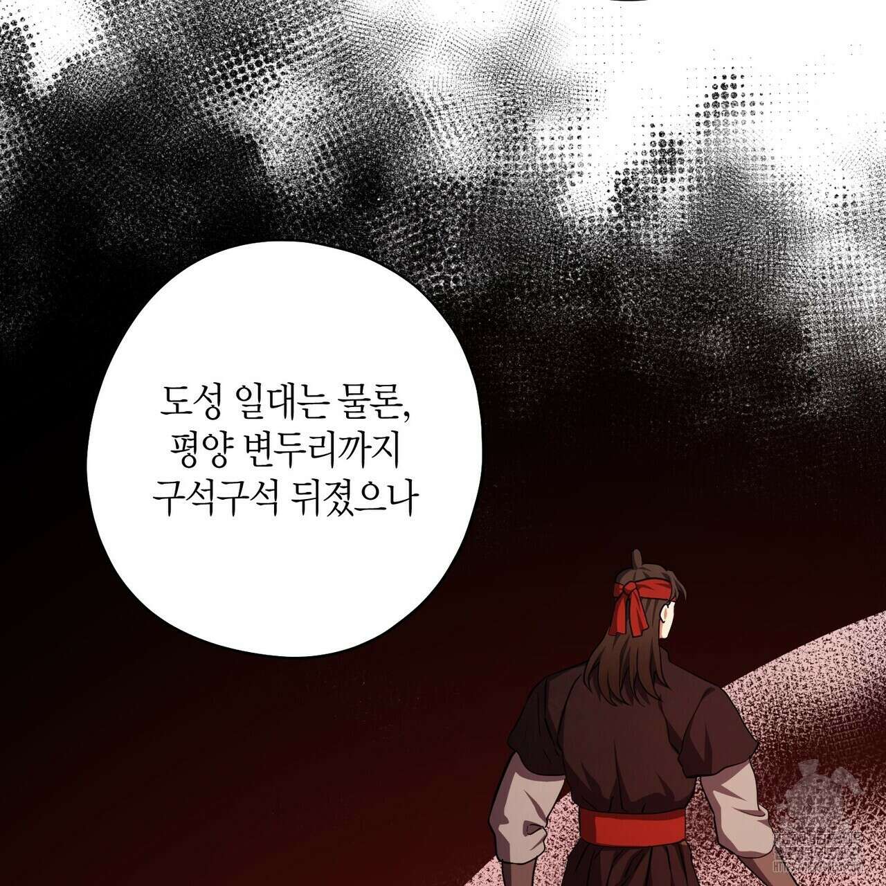 탄금 26화 3