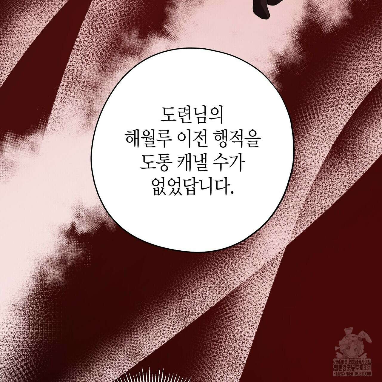 탄금 26화 5
