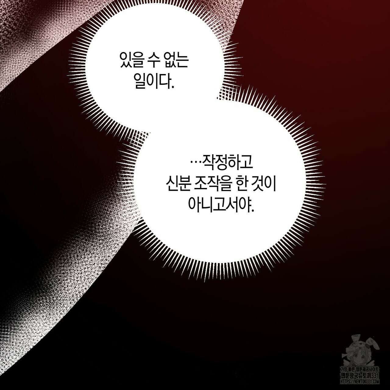 탄금 26화 6