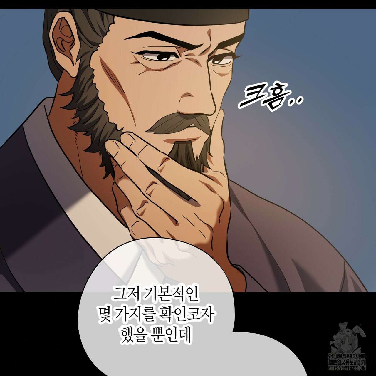 탄금 26화 7