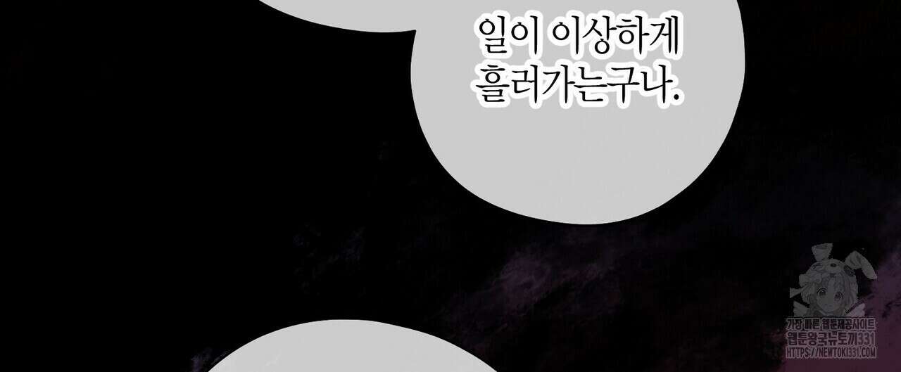 탄금 26화 8
