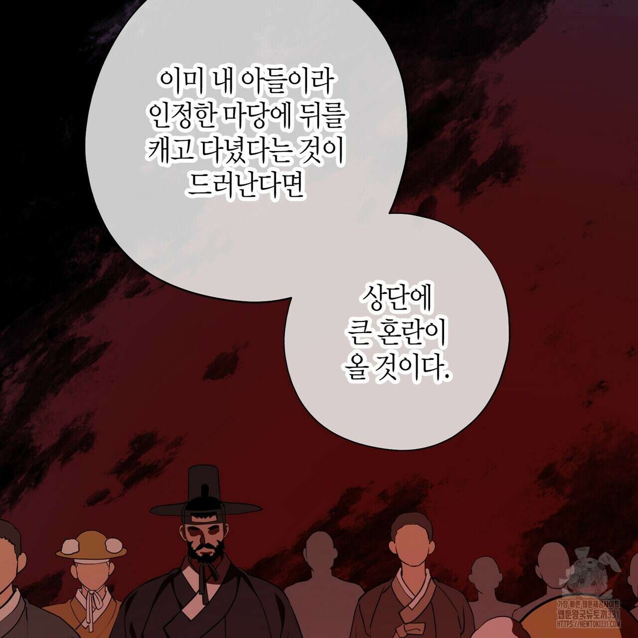 탄금 26화 9