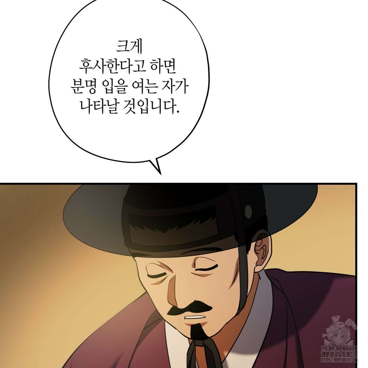 탄금 26화 13