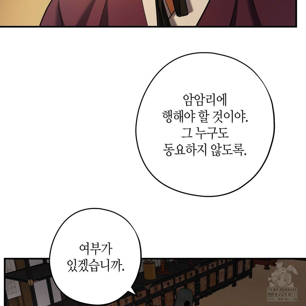 탄금 26화 14