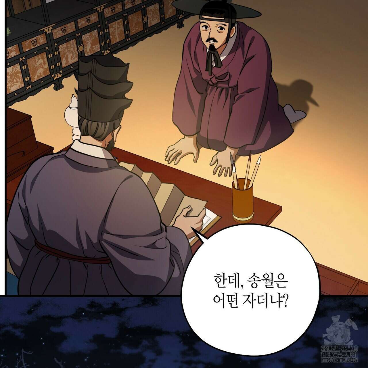 탄금 26화 15