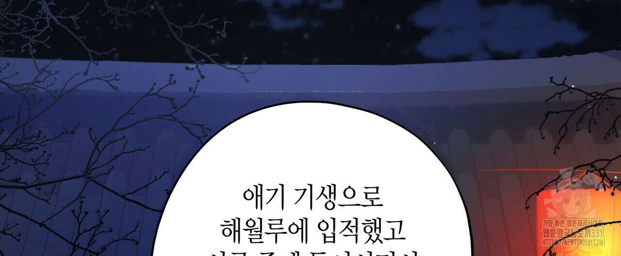 탄금 26화 16