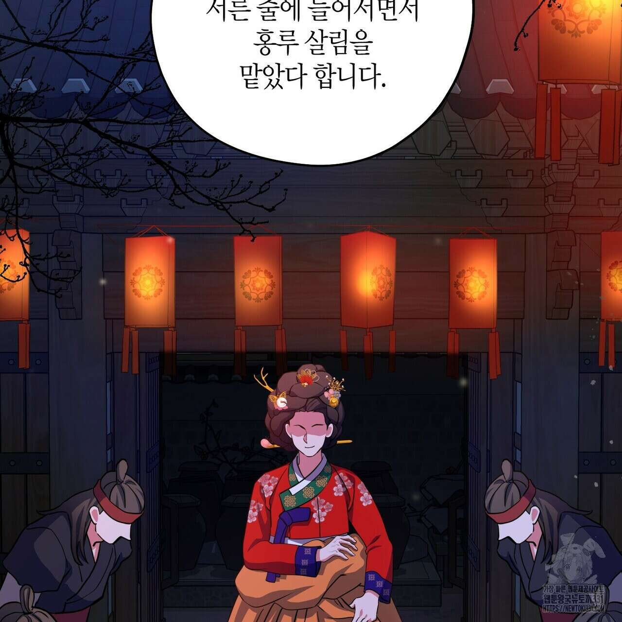 탄금 26화 17
