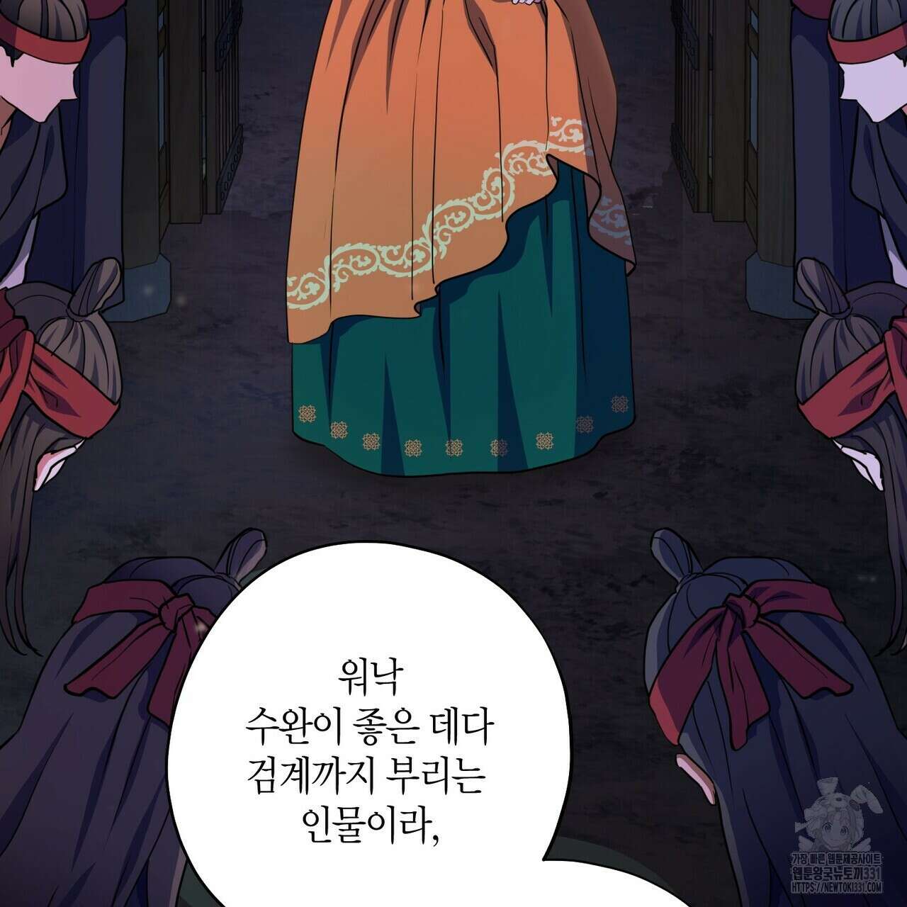 탄금 26화 18