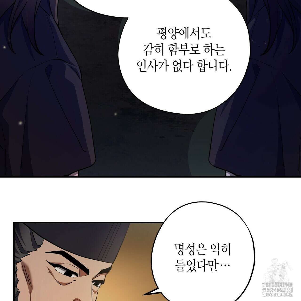 탄금 26화 19