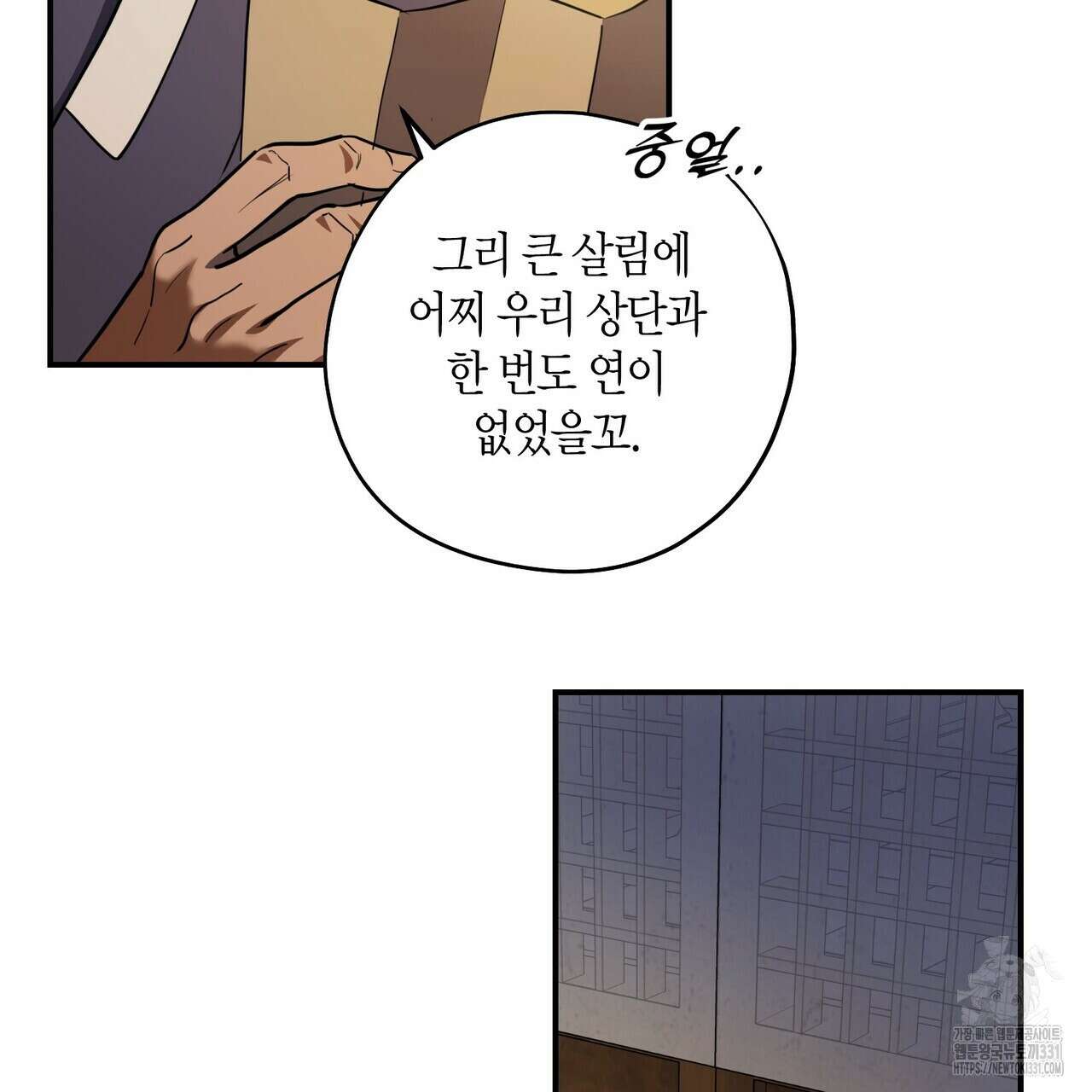 탄금 26화 21