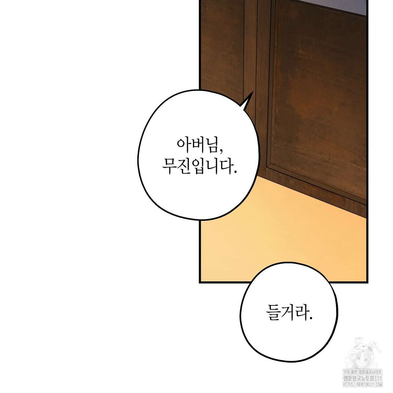 탄금 26화 22