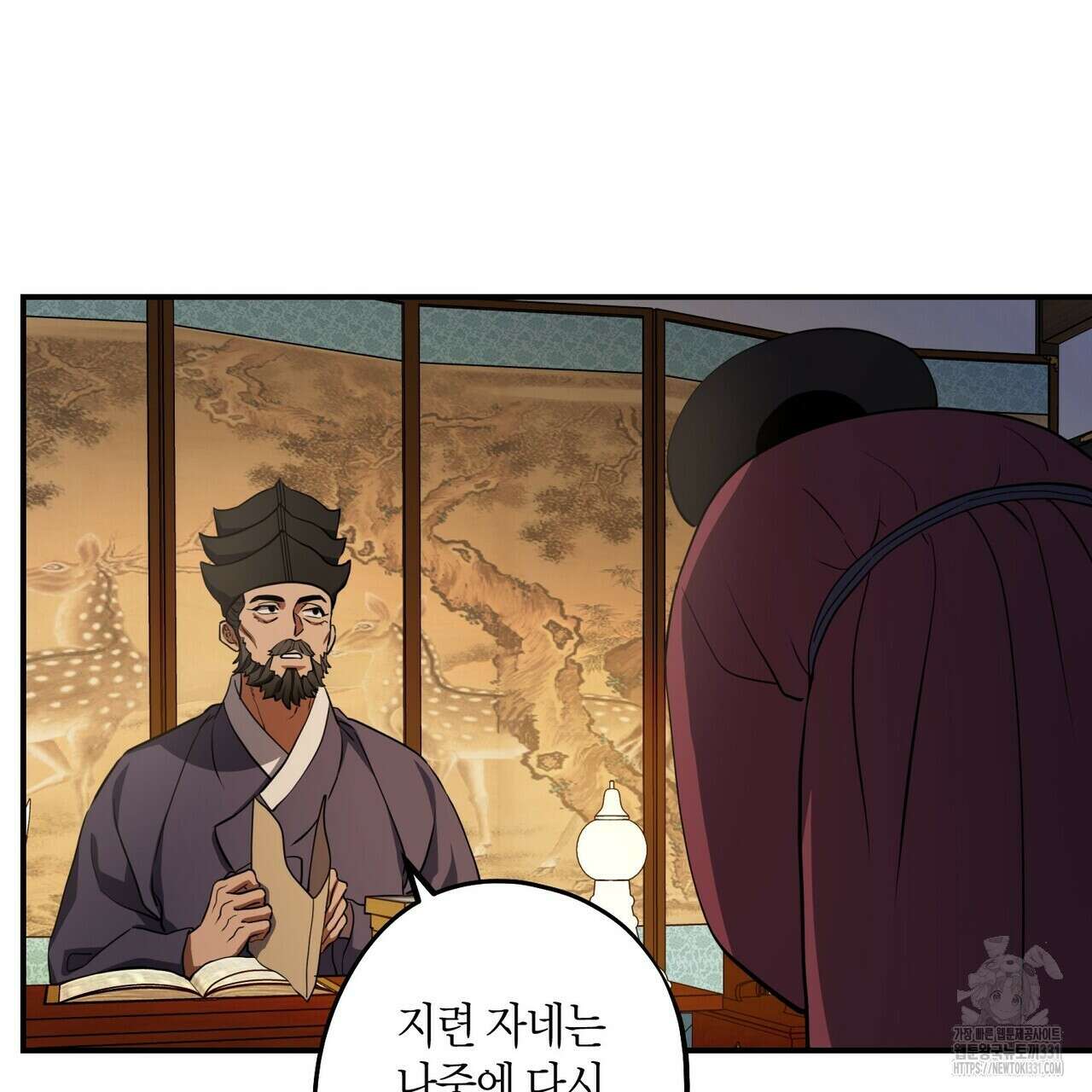 탄금 26화 23