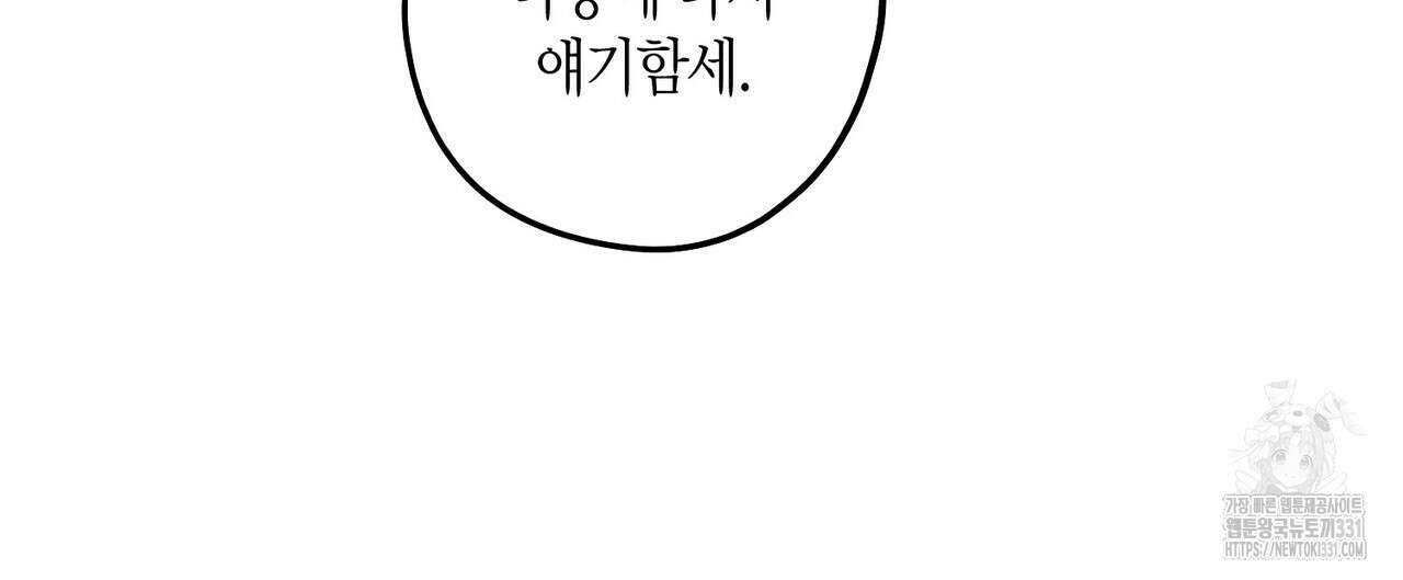 탄금 26화 24