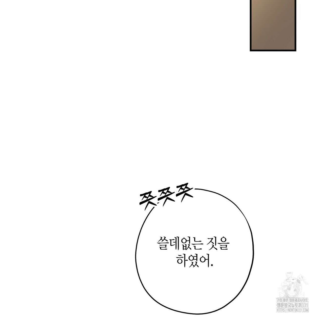 탄금 26화 27