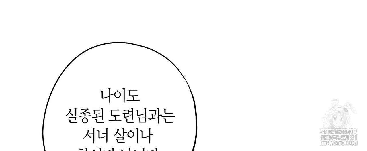 탄금 26화 28