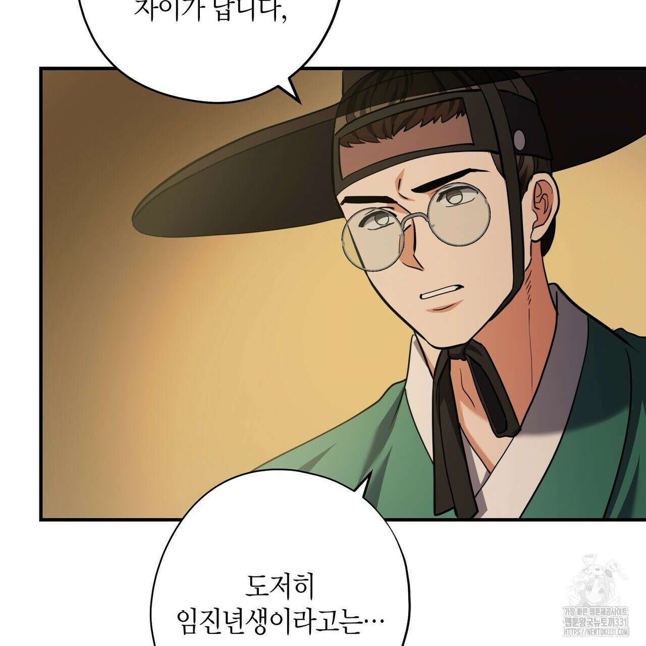 탄금 26화 29
