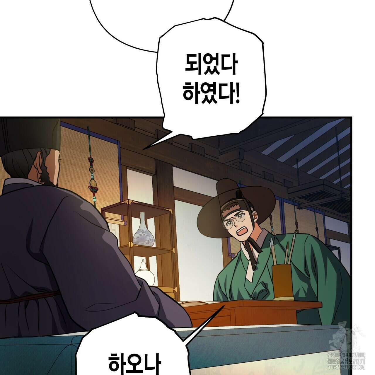 탄금 26화 30