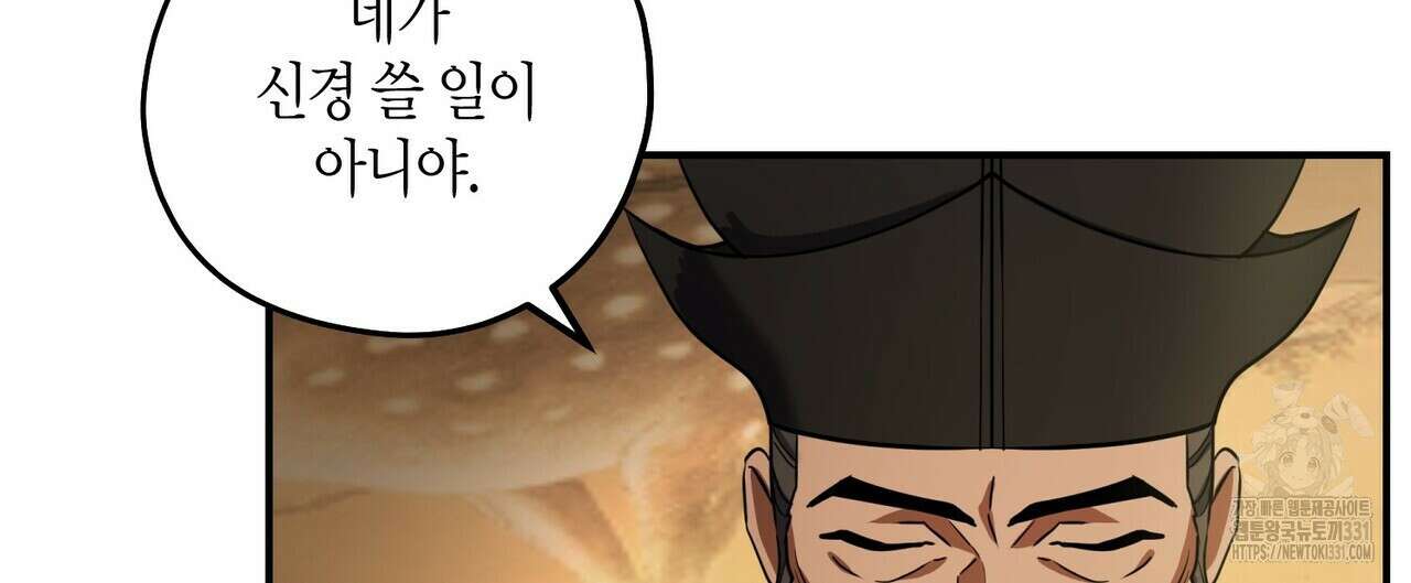 탄금 26화 32