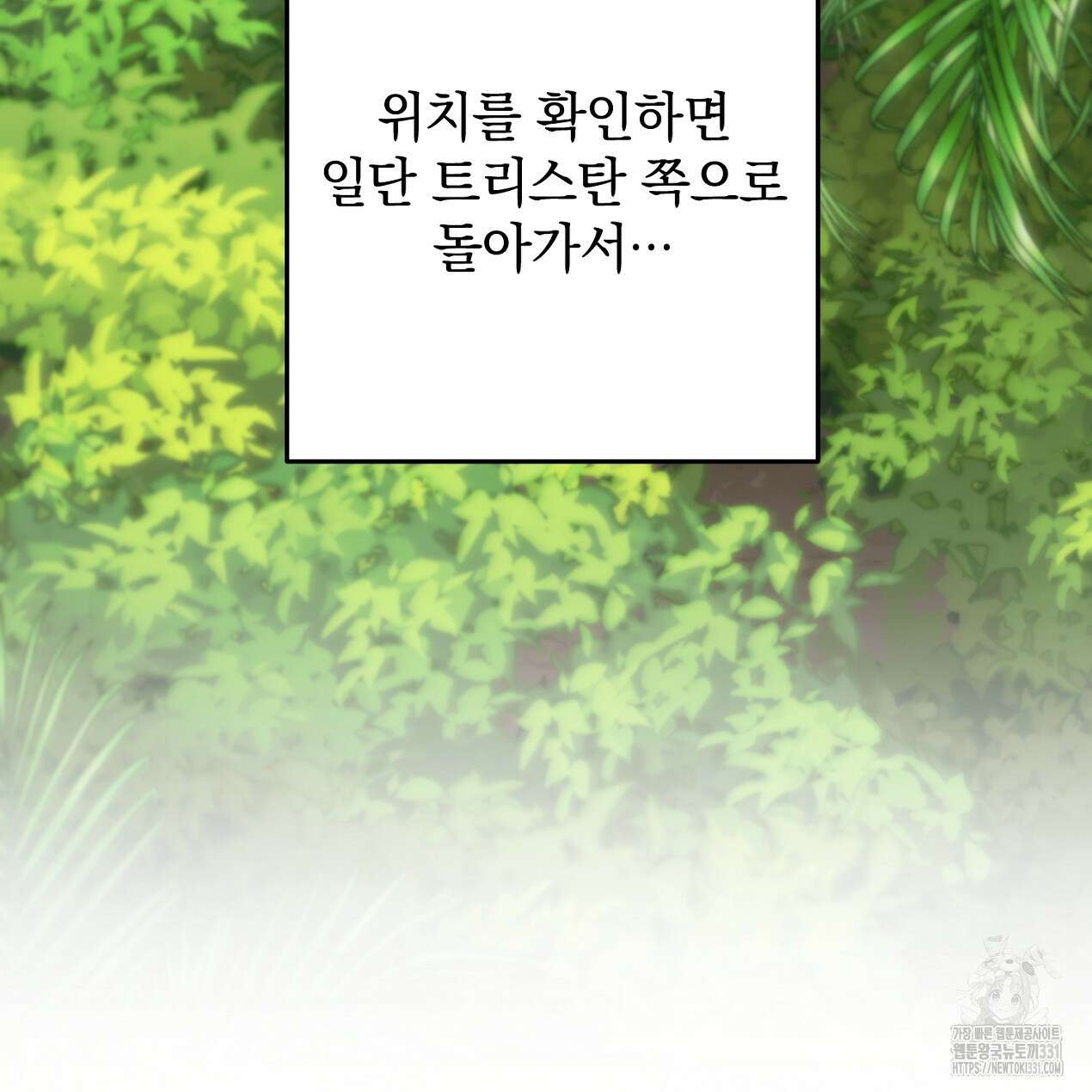 블랙 스톰(Black Storm) 65화 4