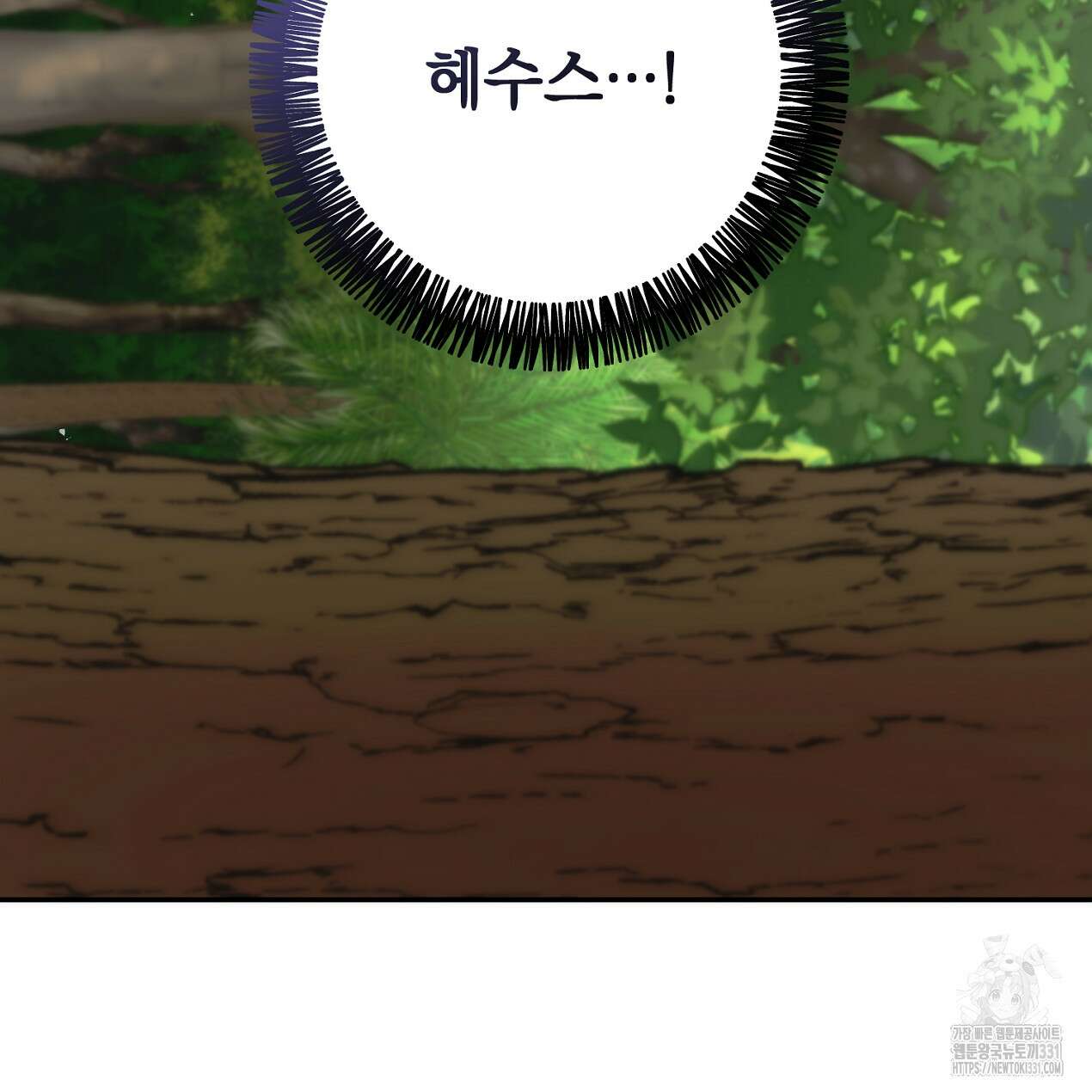 블랙 스톰(Black Storm) 65화 13