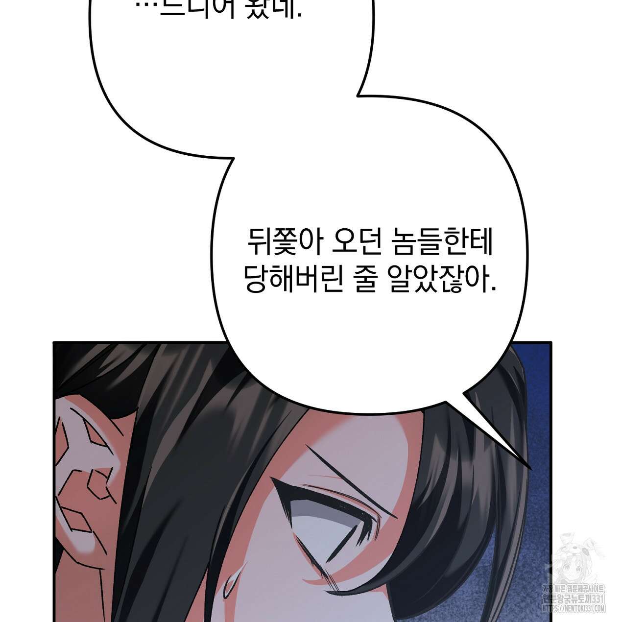 블랙 스톰(Black Storm) 65화 20
