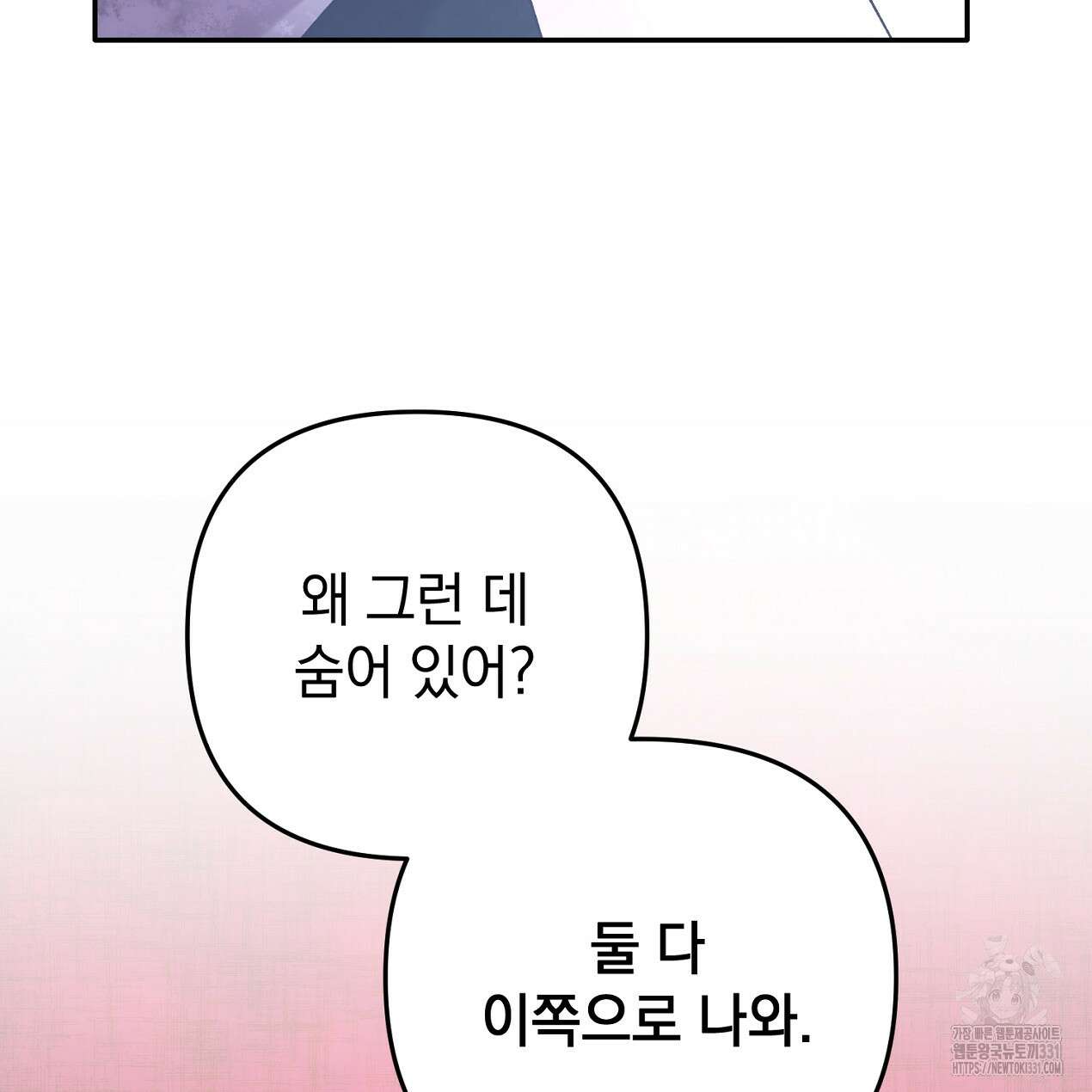 블랙 스톰(Black Storm) 65화 22