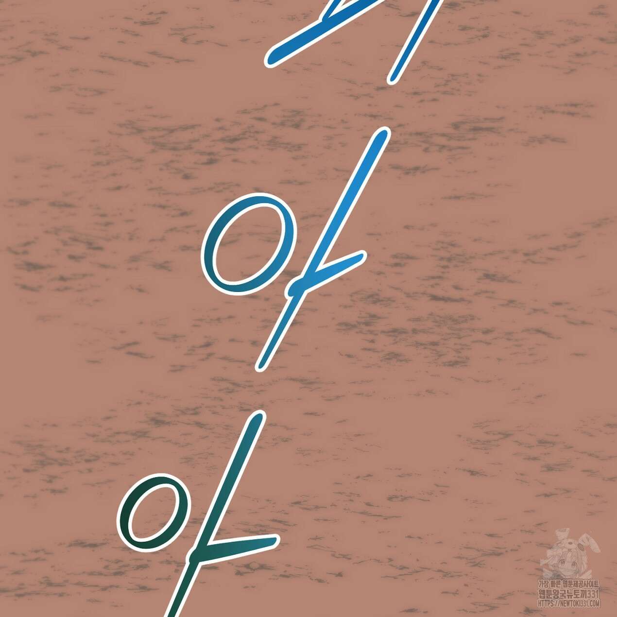 블랙 스톰(Black Storm) 65화 33