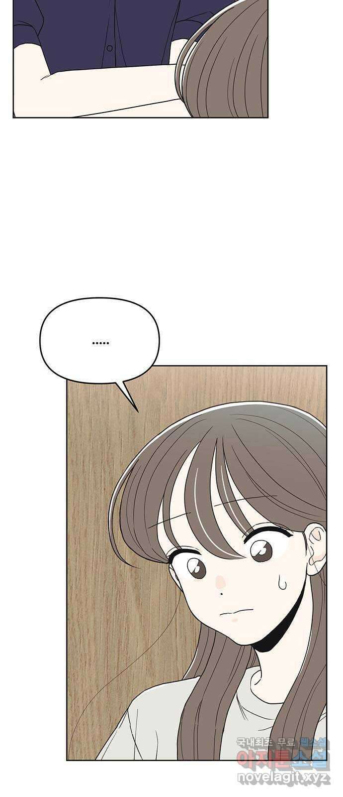 반대로 끌리는 사이 48화 4