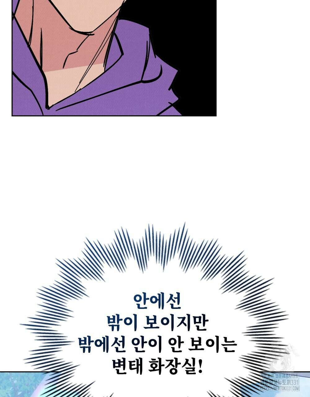 키스 대신 7초 23화 2