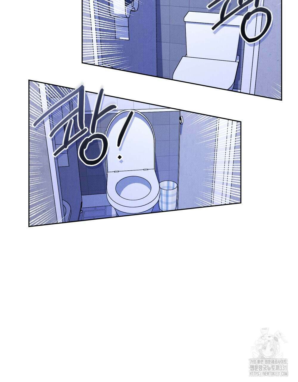 키스 대신 7초 23화 6