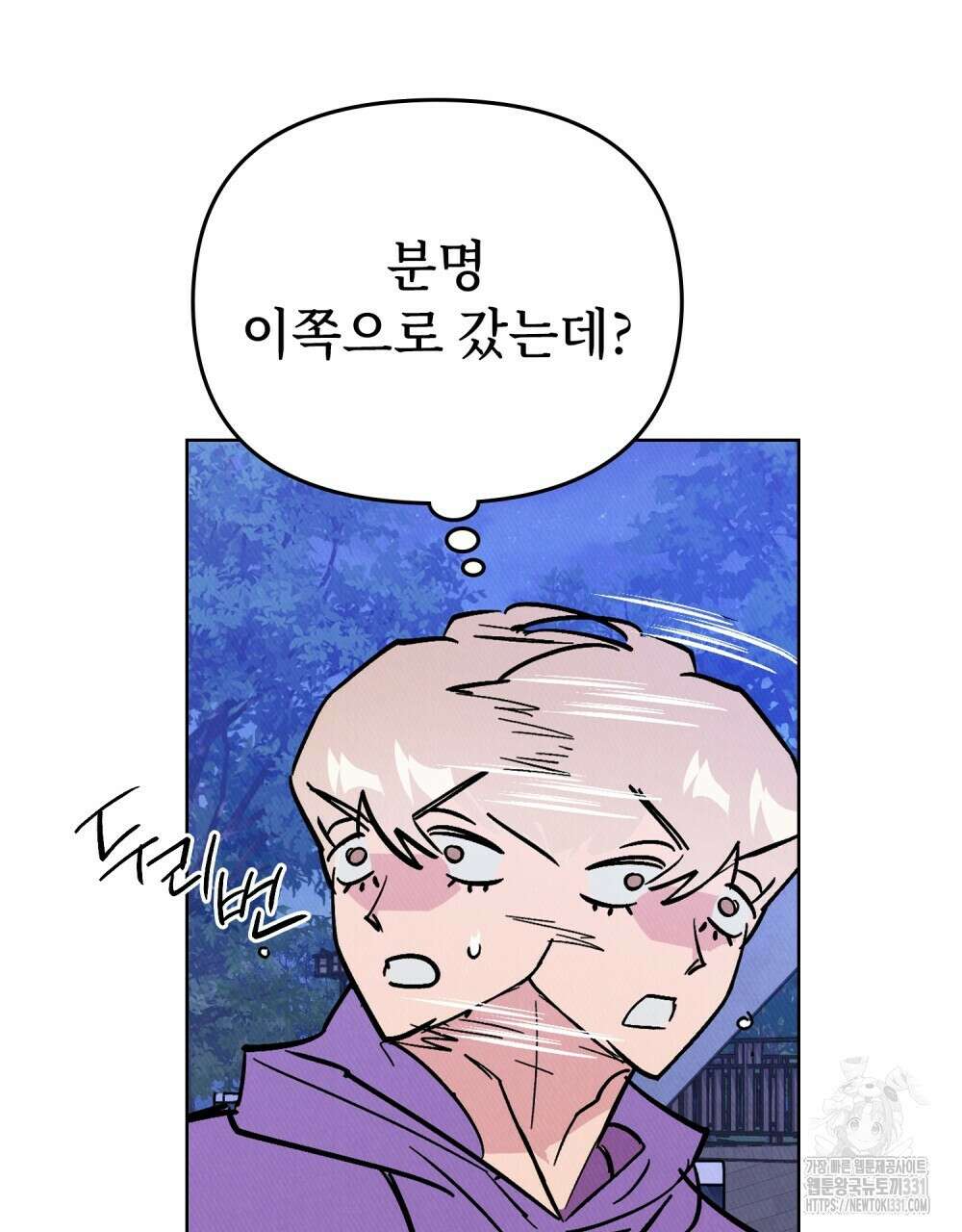 키스 대신 7초 23화 7