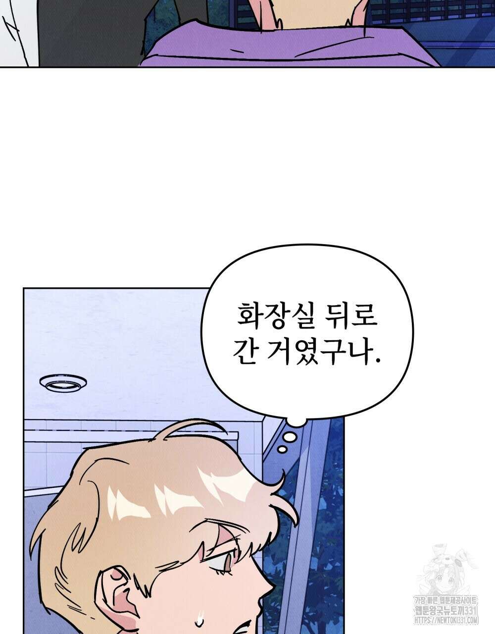 키스 대신 7초 23화 9