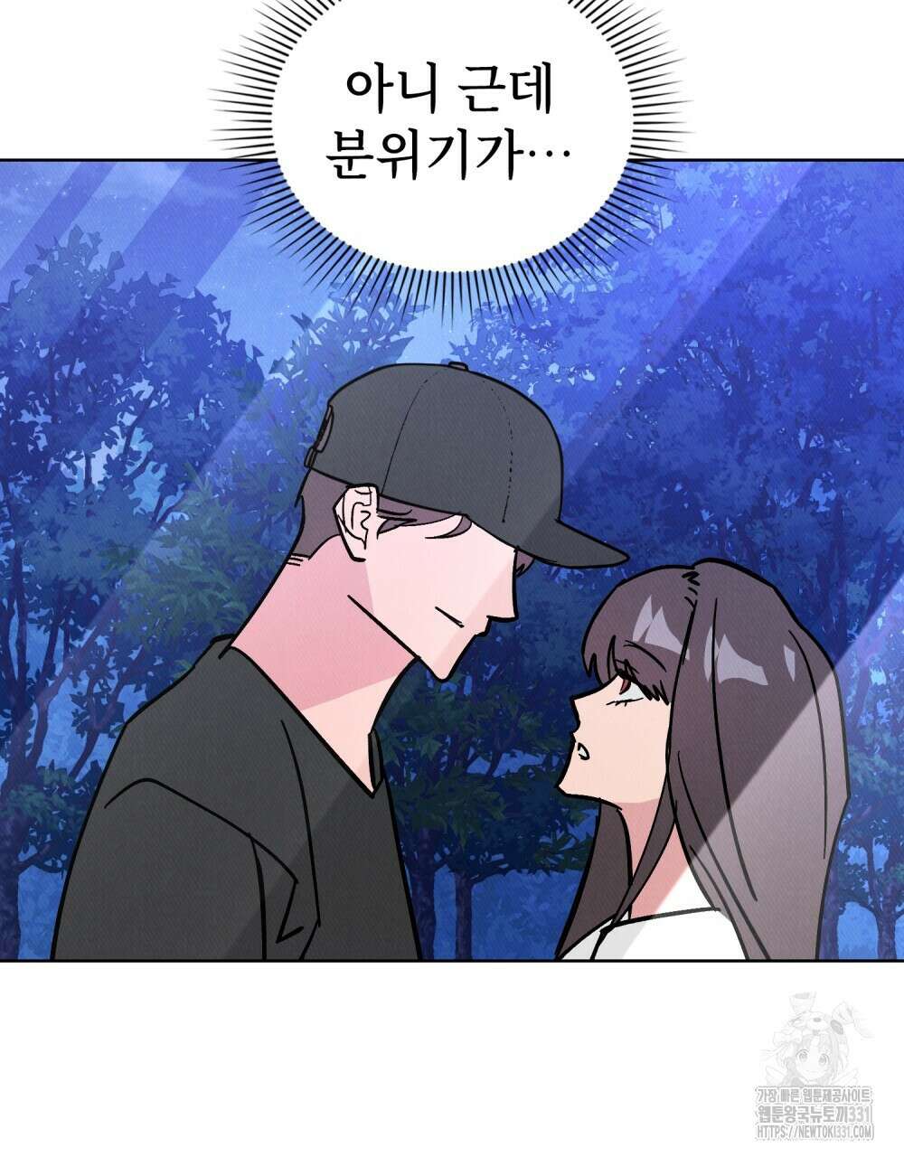 키스 대신 7초 23화 11