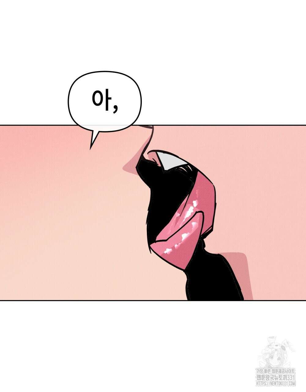 키스 대신 7초 23화 17